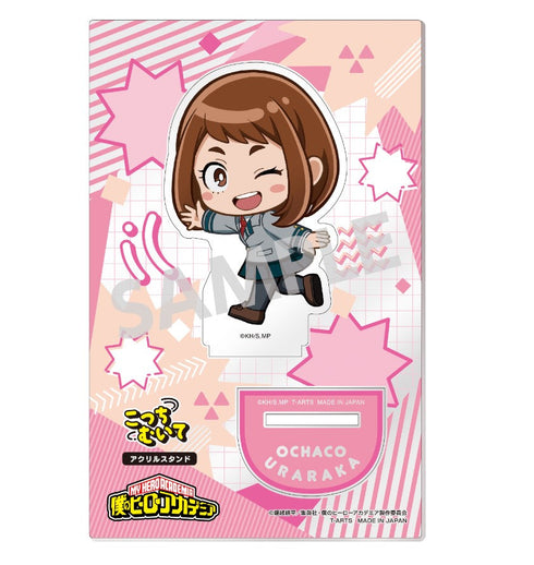 『僕のヒーローアカデミア』こっちむいて アクリルスタンド 麗日お茶子